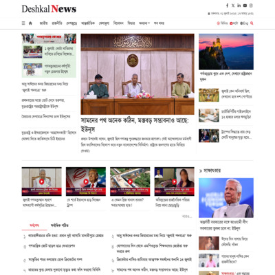 DeshKal News