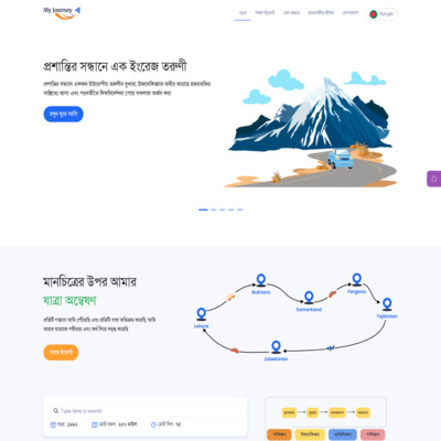 লাহোর টু  বুখারা