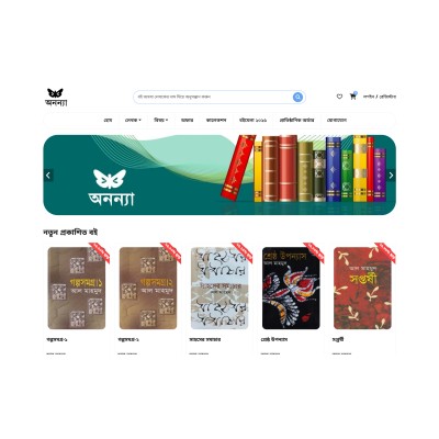 Anannya books