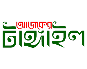 Ajker Tangail