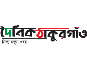 Dainik Thakurgaon