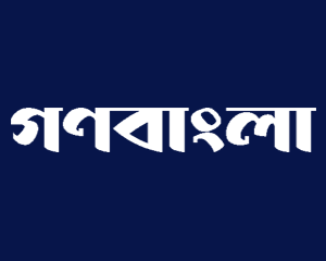 Gana Bangla