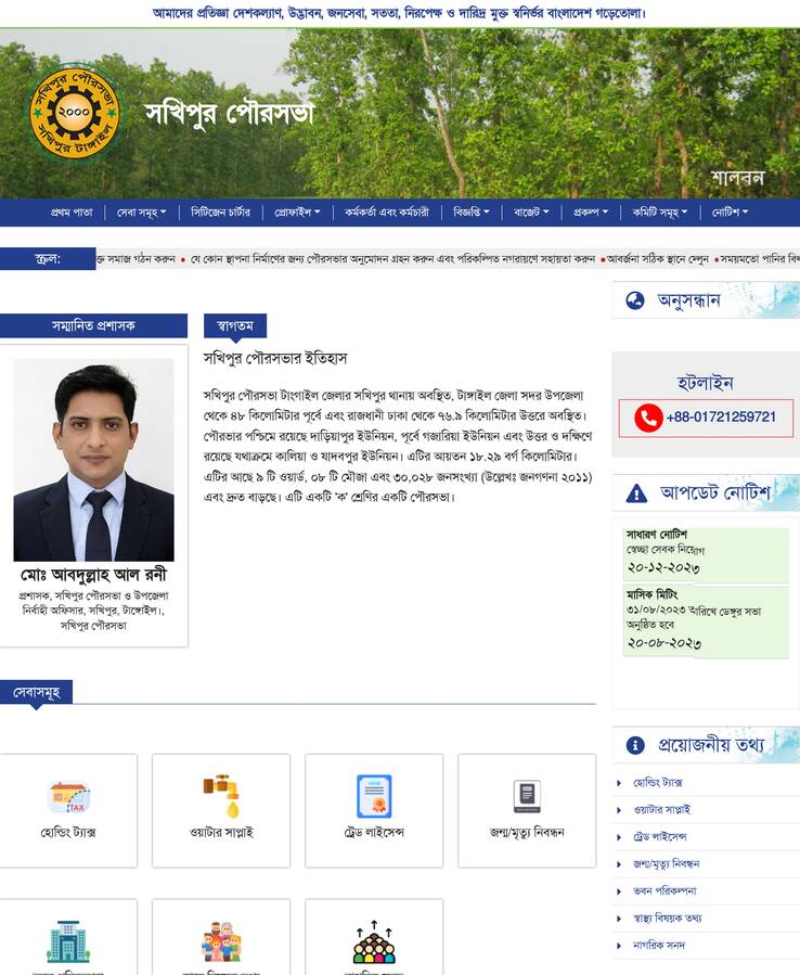 Sakhipur Pourosova